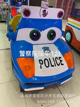 二手警车游戏机摇摆游艺机儿童乐园投币摇摇车娱电玩游艺设备出租