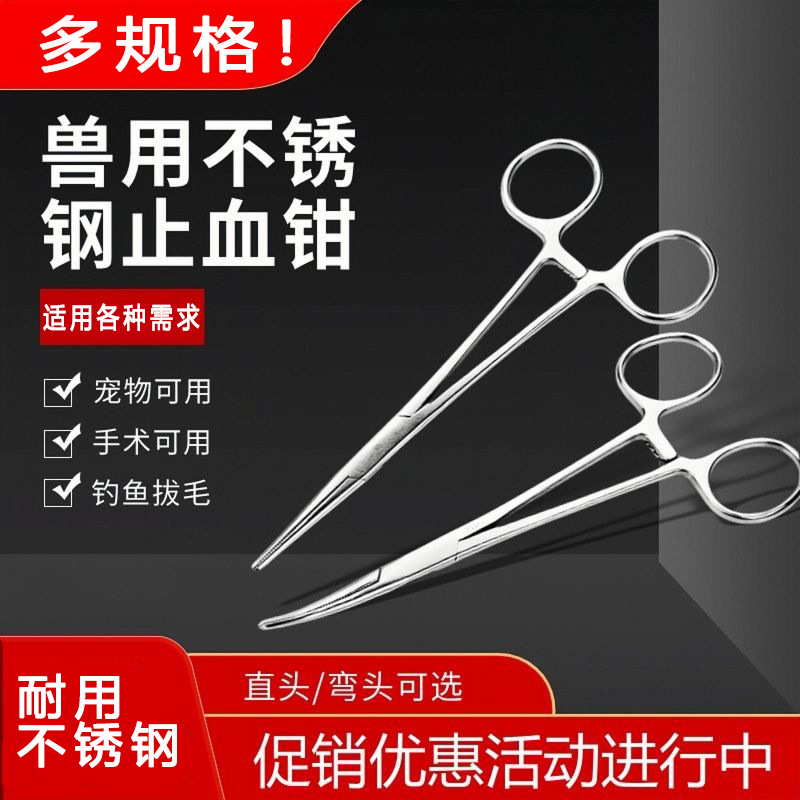 拔火罐钳钓鱼棉球钳不锈钢止血钳镊子直头弯头夹子拔罐夹畜牧拆线
