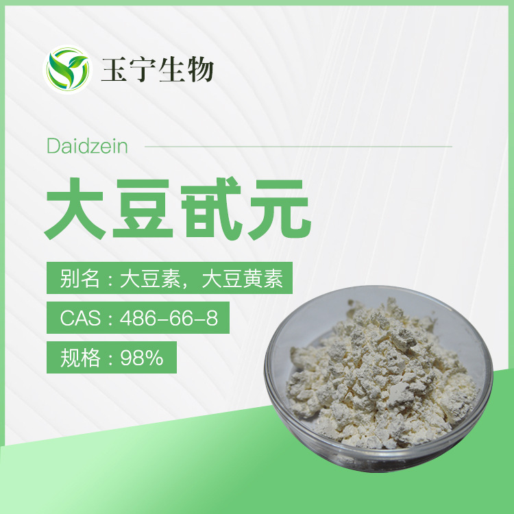 大豆甙元 98%