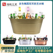欧式轻奢金色椭圆镀锌铁皮香槟桶商用大容量酒吧KTV冰桶啤酒冰盆