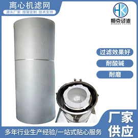 滤袋;滤布;滤网
