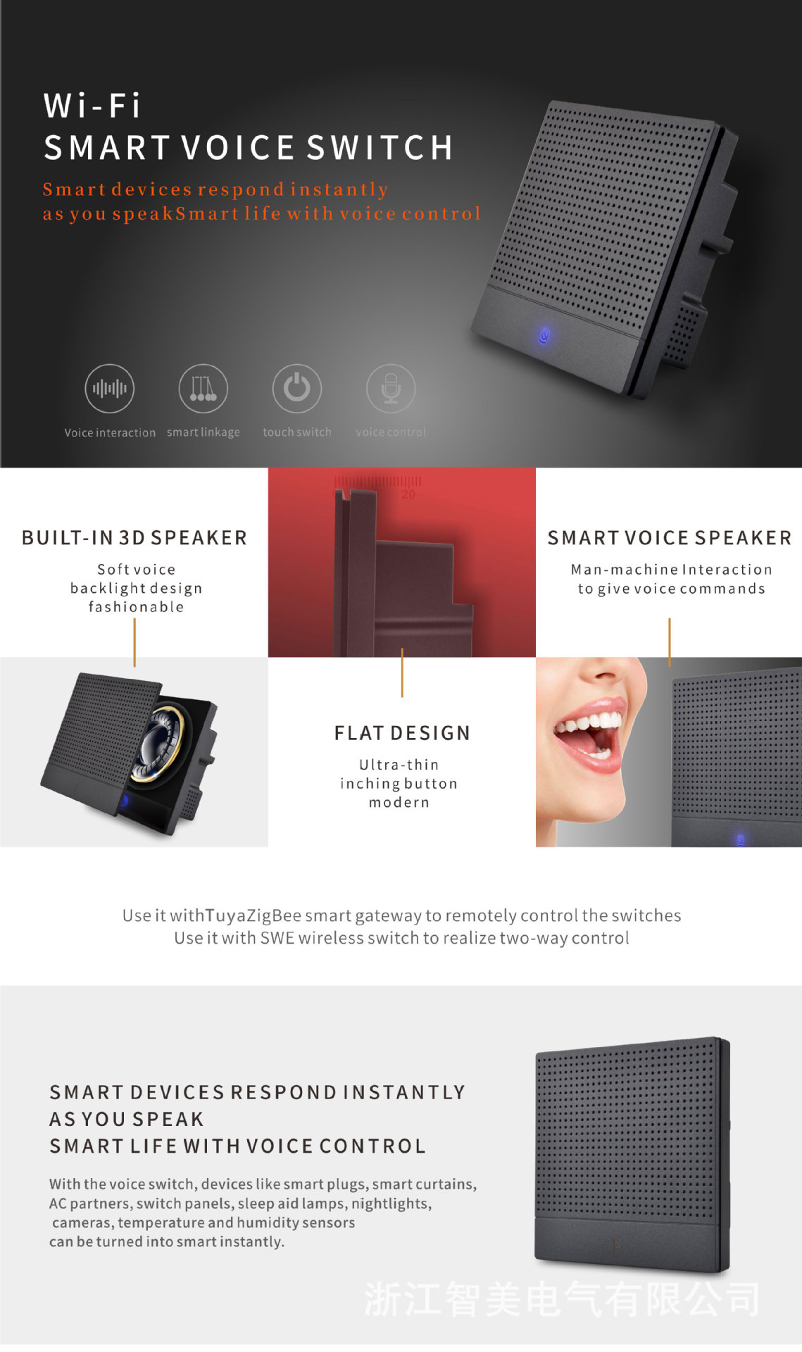 智能语音开关(英文版)详情页_01.jpg