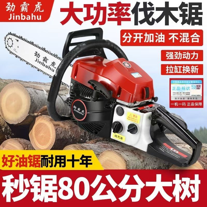 四冲程纯汽油大马力汽油锯油锯伐木锯大功率锯子电链锯神器伐树机