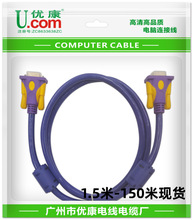 优康3+9VGA线监控视频线电脑显示器电视机高清连接线10米15米20米