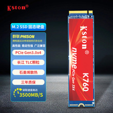 长江存储 群联主控M.2NVME固态PCIe3.0长江TLC颗粒 nvme硬盘512GB