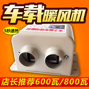 Car Heater 12V24V Electric Heater Large Truck Defroster Heater Electric Heating Car Heater