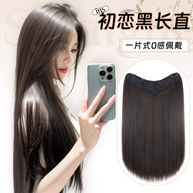Wig for Women with Long Hair, One-Piece Artificial Hair, Long Straight Hair Wig, Light and Traceless, Fluffy Wig Patch to Increase Hair Volume