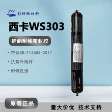 ���� WS303 ��ͪ�ͺ��ܷ��z Ļ���T����ˮ�ܷ⽨�B�ͺ��z600ml/֧