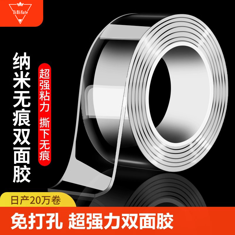 High Viscosity Acrylic Nano Double-Sided Tape Wall Fixing Strong Hook Magic Glue Waterproof Traceless Double-Sided Tape
