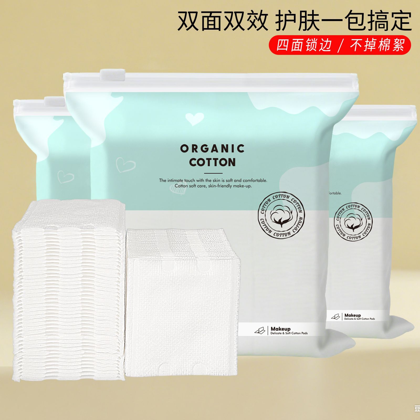 algodón desechable, algodón grueso, algodón cosmético especial para salón de belleza, toalla de limpieza facial, toalla de limpieza de maquillaje, bolsa de algodón