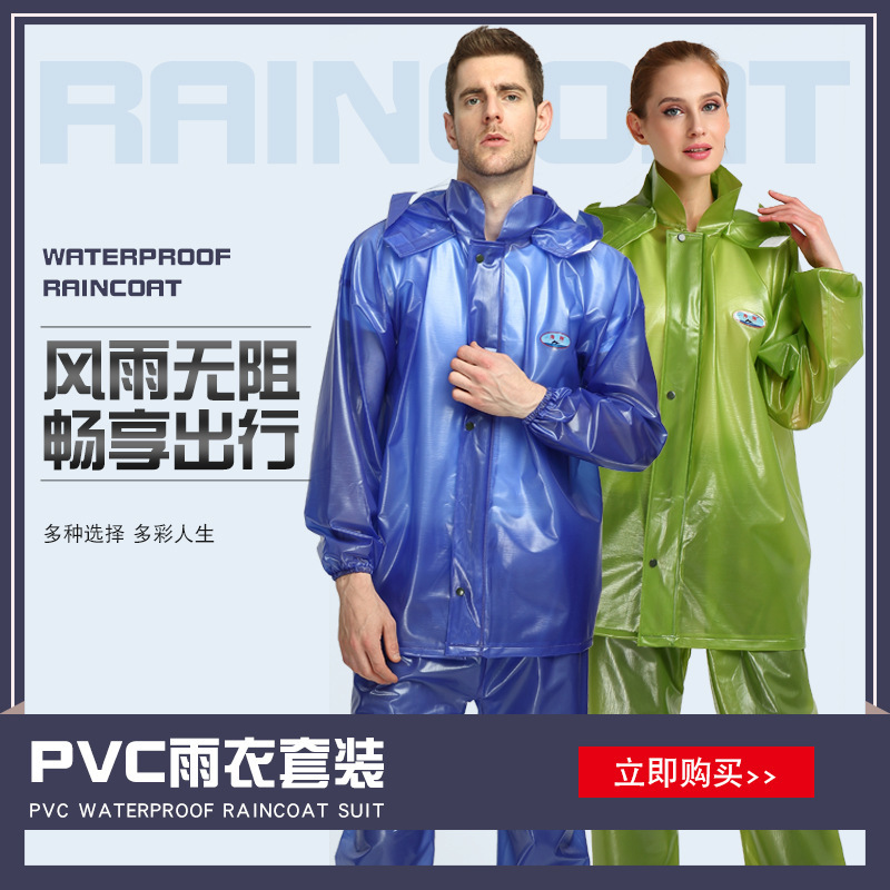 Haixiang brand PVC sea glue raincoat outdoor labor building raincoat beef tendon set split raincoat raincoat rainpants manufacturers