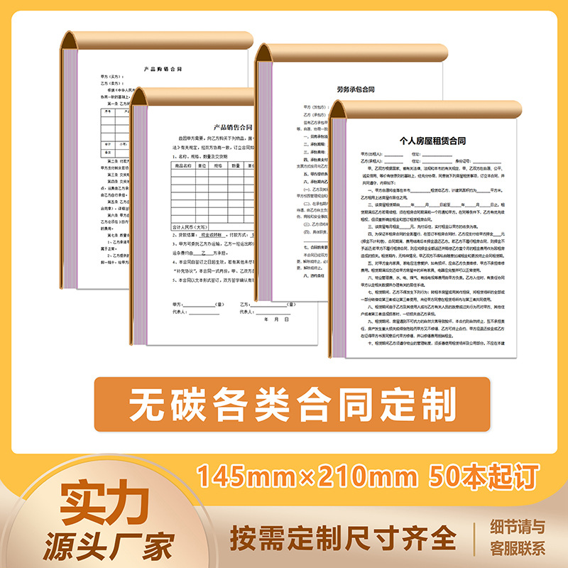 房屋租赁合同房屋出租合同商铺合同中介版房东版租赁协议收据制作
