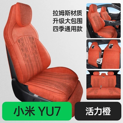 Modelə uyğun (Original) oturacaq örtükləri Seat Cushions, All-Season Universal Suede - vibrant-orange-standard-edition-yu7-exclusive-newly-upgraded-full-body-kit-special-car-special