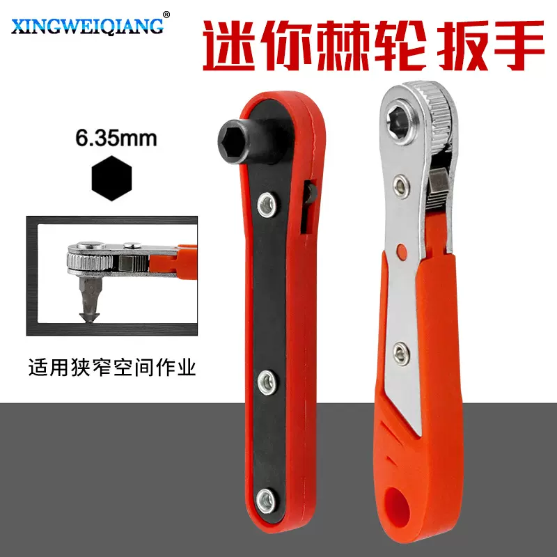 内置磁性迷你36齿正反转棘轮扳手 狭窄空间作业塑圈快速棘轮扳手