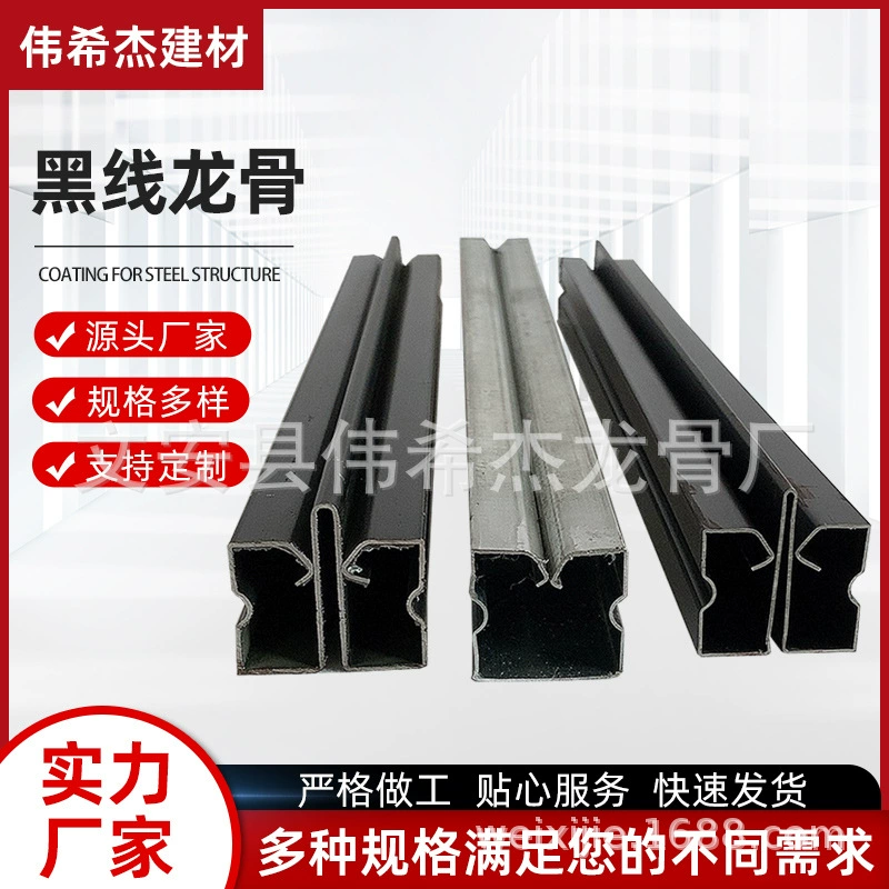 Трехмерный канавка краска потолок черный провод Киль Крытый Дом Алюминиевый сплав антикоррозийный код Угол кия черный провод Киль