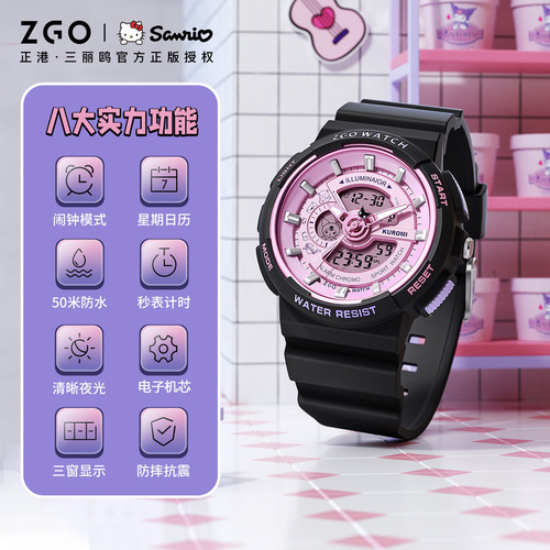 ZGO Zhenggang Kuromi watch student junior high school female luminous waterproof dual display sports watch children's electronic watch