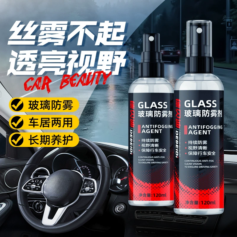 Долговременное средство против запотевания Debedi для автомобильных стекол, антизапотеватель для окон, антизапотеватель для лобового стекла для четкого обзора