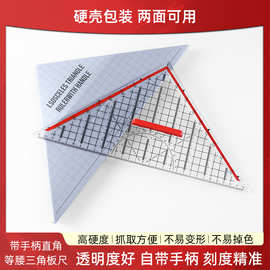 跨境KW-109多功能等腰三角板直线尺直角量角器绘图平行线尺子32CM