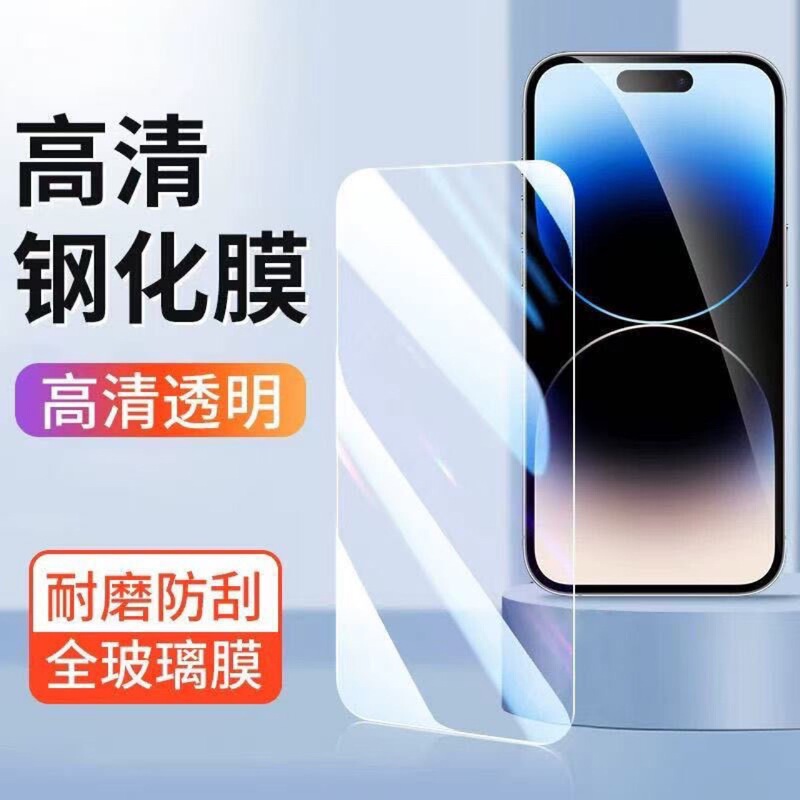 Suitable for iPhone 18 Full-Screen Tempered Film, Apple 17 Pro Max Dustproof, iPhone 16 Curved Edge, iPhone 15 Anti-Peep, iPhone 14 Phone Film Suitable for iPhone 18 Full-Screen Tempered Film, Apple 17 Pro Max Dustproof, iPhone 16 Curved Edge, iPhone 15 Anti-Peep, iPhone 14 Phone Film