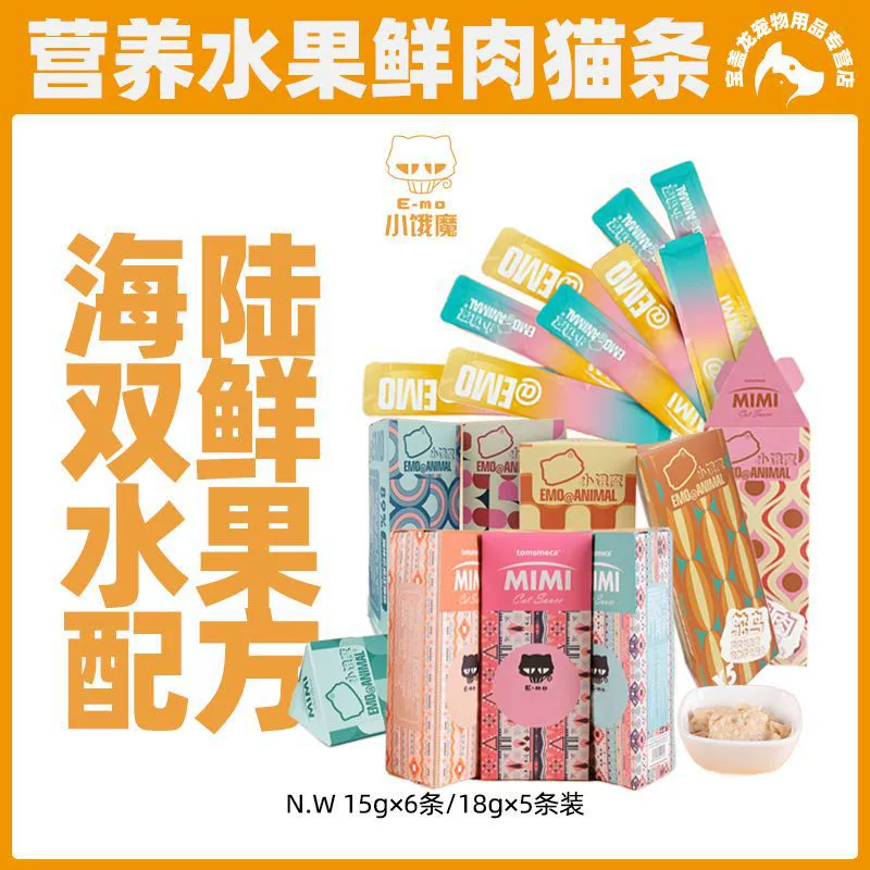 Tom Ember маленький голодный Волшебный Новый Кот закуска сосет кошка красота тунец лосось увлажняющий для повышения иммунитета Cat Bar