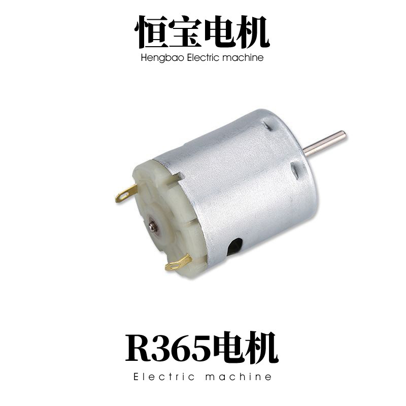 R360/R365微型电机 电吹风筒机 热风枪 雨刮洗涤器直流电机厂家