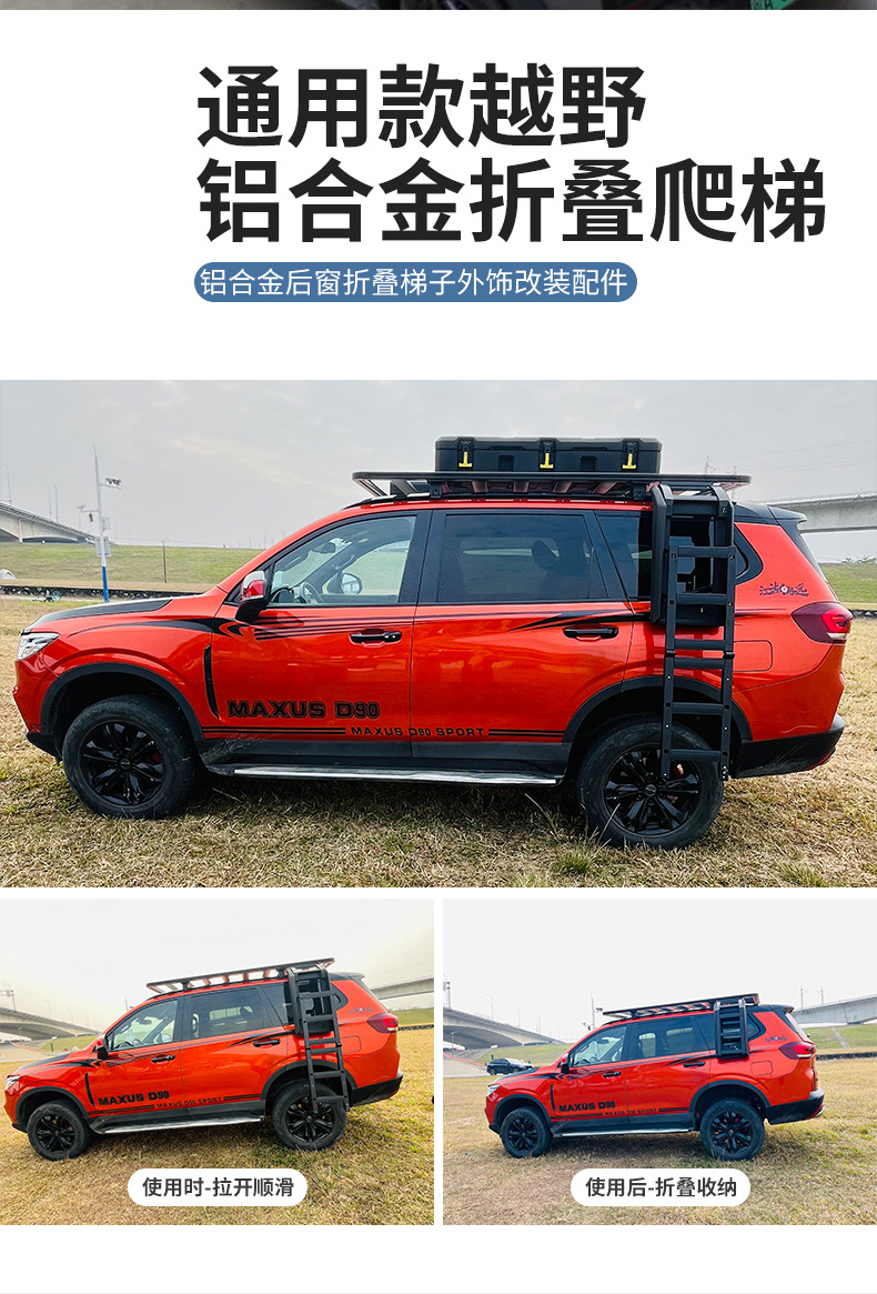 Wholesale Jietu Traveler Shanhai T2 Roof Luggage Rack Frame Folding Ladder Expansion Platform No-Drill Installation