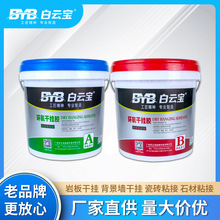 干挂胶大理石环氧AB干挂胶岩板石材瓷砖洗手盆强力粘接修补专用胶