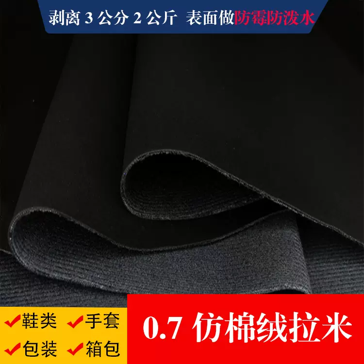 牛巴PU皮革面料0.7仿棉绒拉米手套革防霉磨砂箱包鞋材人造革耐磨