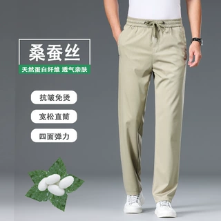 高端桑蚕丝运动裤男夏季薄款宽松垂感男士休闲裤中年爸爸冰丝裤子