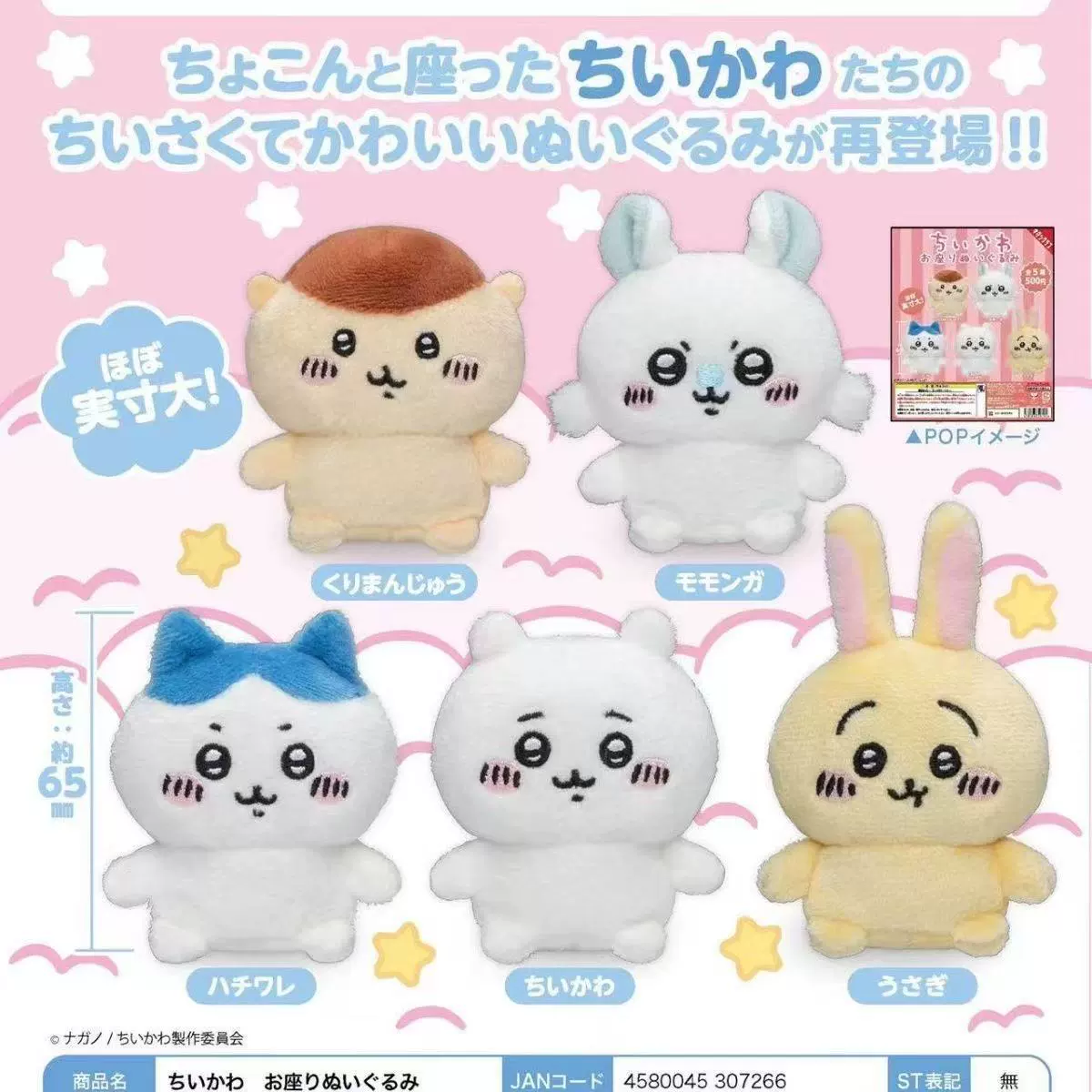 Chiikawa-это chiikawa-первый крутой яйцо, Chi Tam Club самоуничижительный медведь плюшевая игрушка