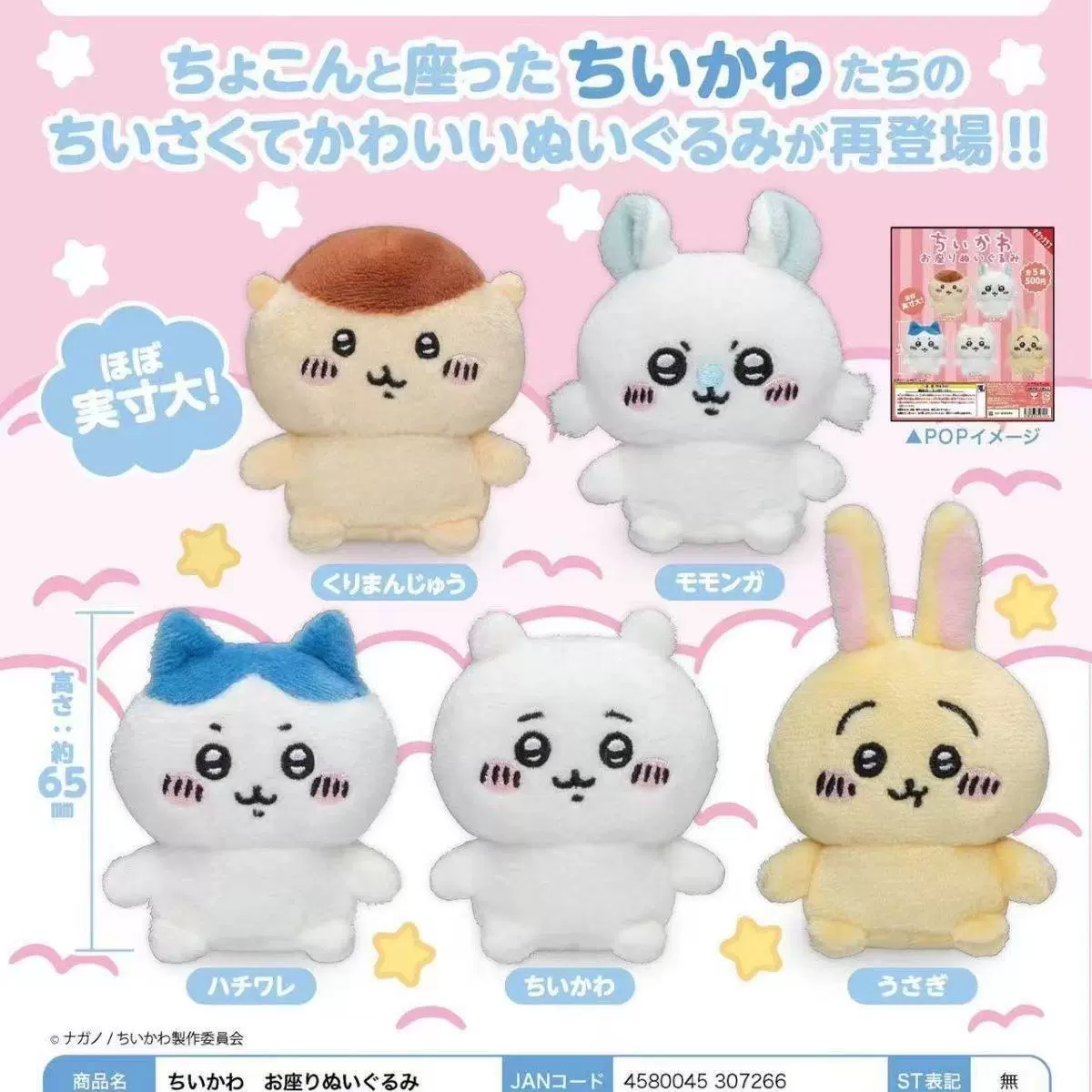 chiikawaちいかわ吉伊卡哇第一弹扭蛋奇谭俱乐部自嘲熊毛绒玩具