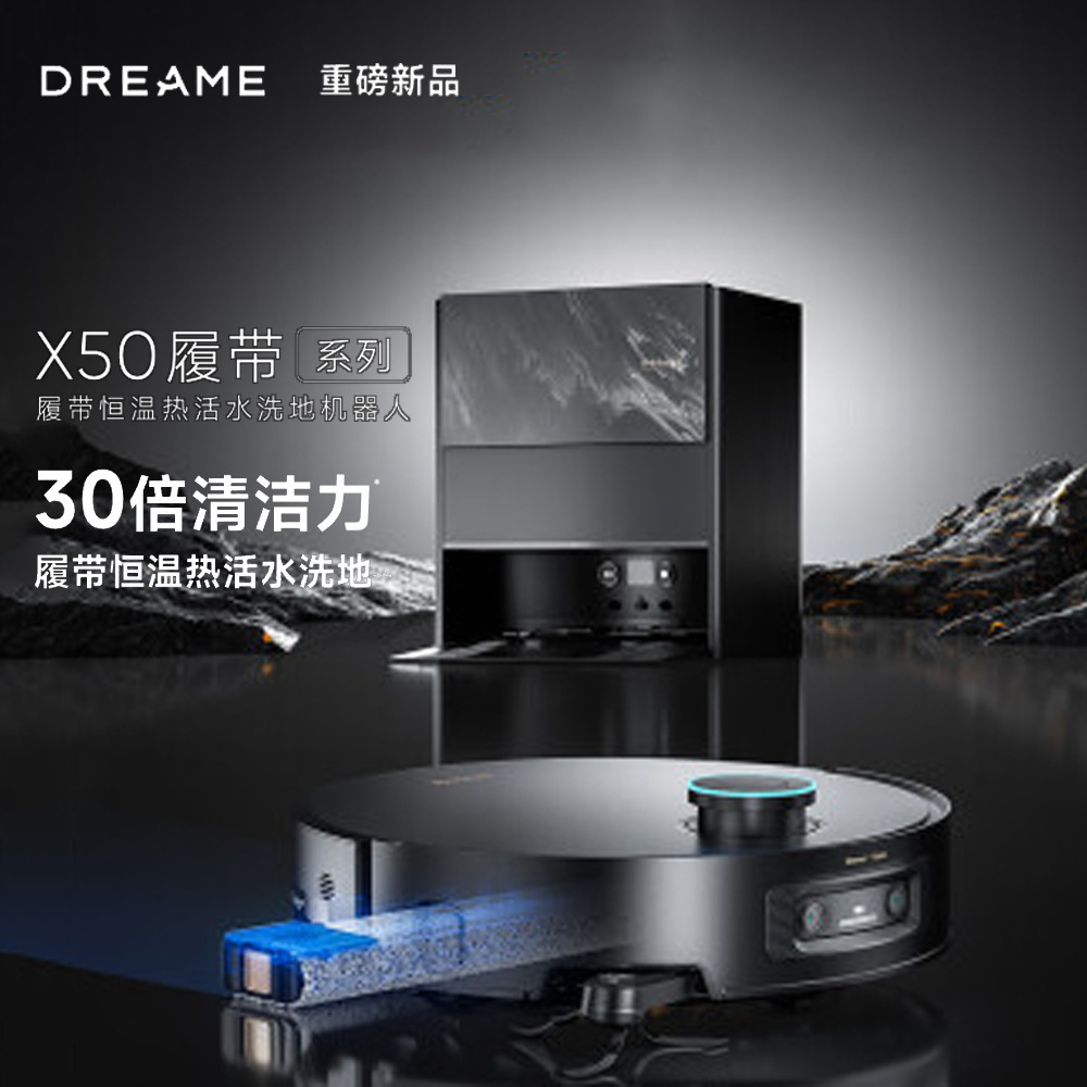 Chuimi X50Pro Crawler Version Robotic Vacuum Cleaner with Mechanical Arm, Water Washing, Suction, Mopping, Drying, and Washing All in One