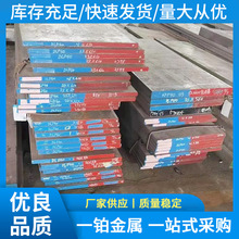 高速钢圆钢板材厂家供应 W18Cr4V钨系高速钢圆棒 W18Cr4V预硬料