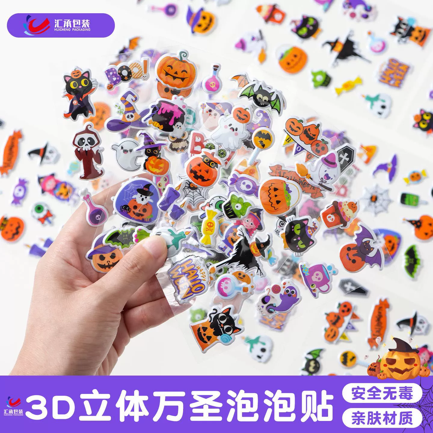万圣节泡泡贴PVC卡通3D立体DIY随意贴鬼节新款有趣粘贴纸