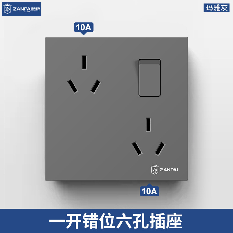 赞牌86型墙壁暗装家用灰色错位6孔三三插斜六孔一开六孔电源插座