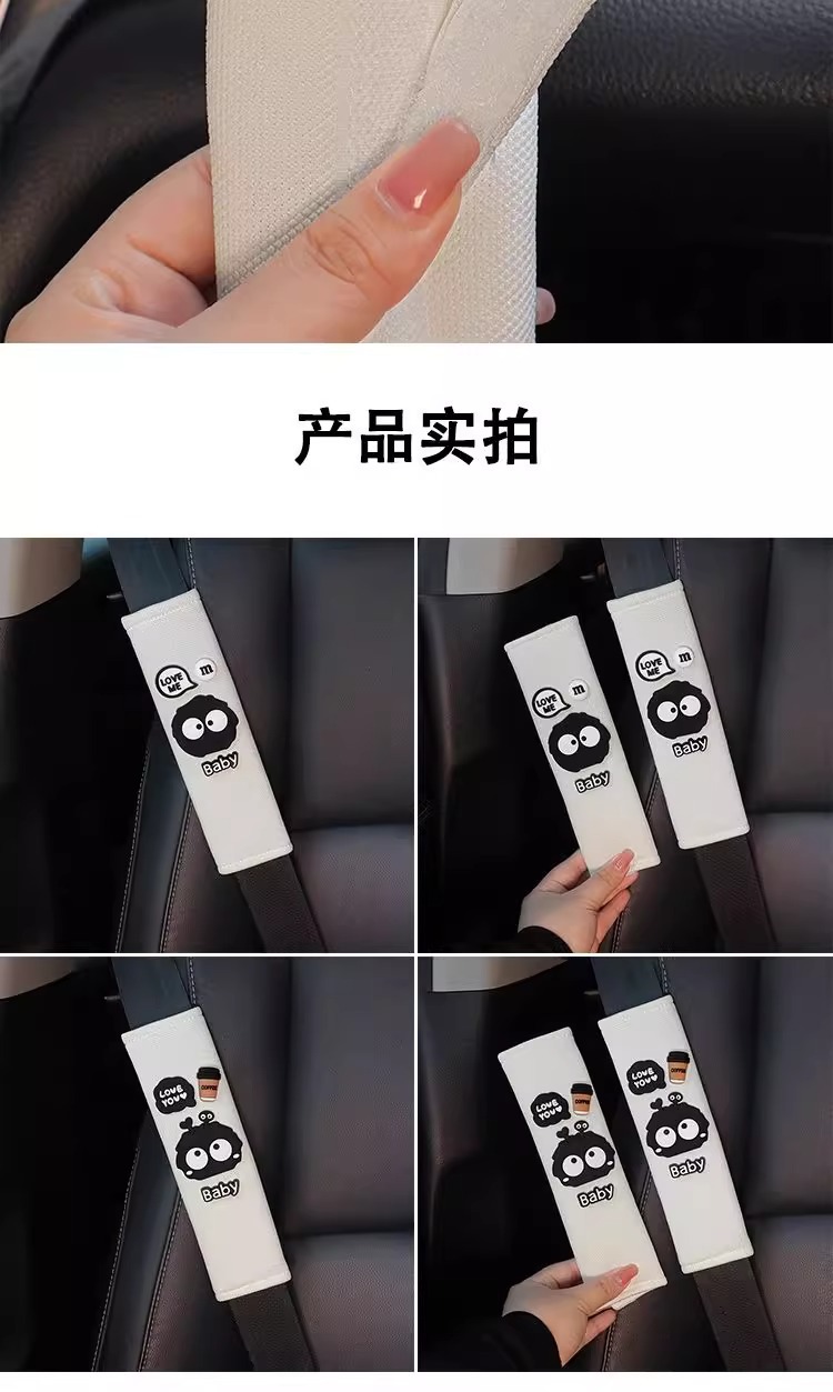 Car Cute Seat Belt Shoulder Cover Summer Cartoon Female Extended Ice Silk Pair of Car Seat Belt Decorative Covers