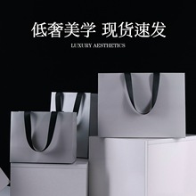现货批发白卡灰色纸袋高端轻奢礼品袋激凸粘绳工艺高档手提袋定制