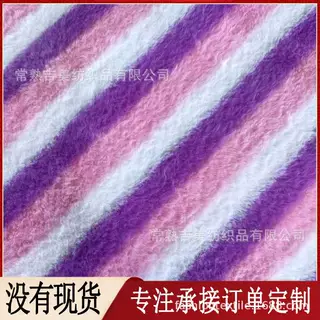 【兔毛印花】条纹兔毛  彩色兔毛  扎染 服饰鞋包毛绒面料工厂 毛