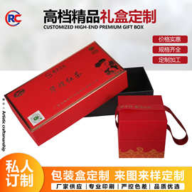 婚礼茶叶礼物盒天地盒翻盖一片式折叠盒空盒化妆品盒包装盒子定