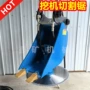 液压圆盘挖掘机切割锯