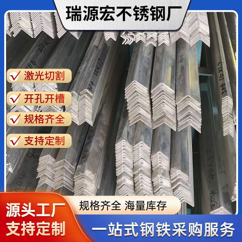 角钢拉丝面工业镀锌201/304/316打孔穿孔不绣钢三角材佛山现货