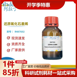 其他化学试剂;生化试剂;通用有机试剂