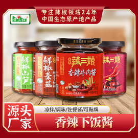 贵三红牛肉酱248g辣椒酱蒜蓉辣椒酱拌饭酱拌面酱香辣酱批发