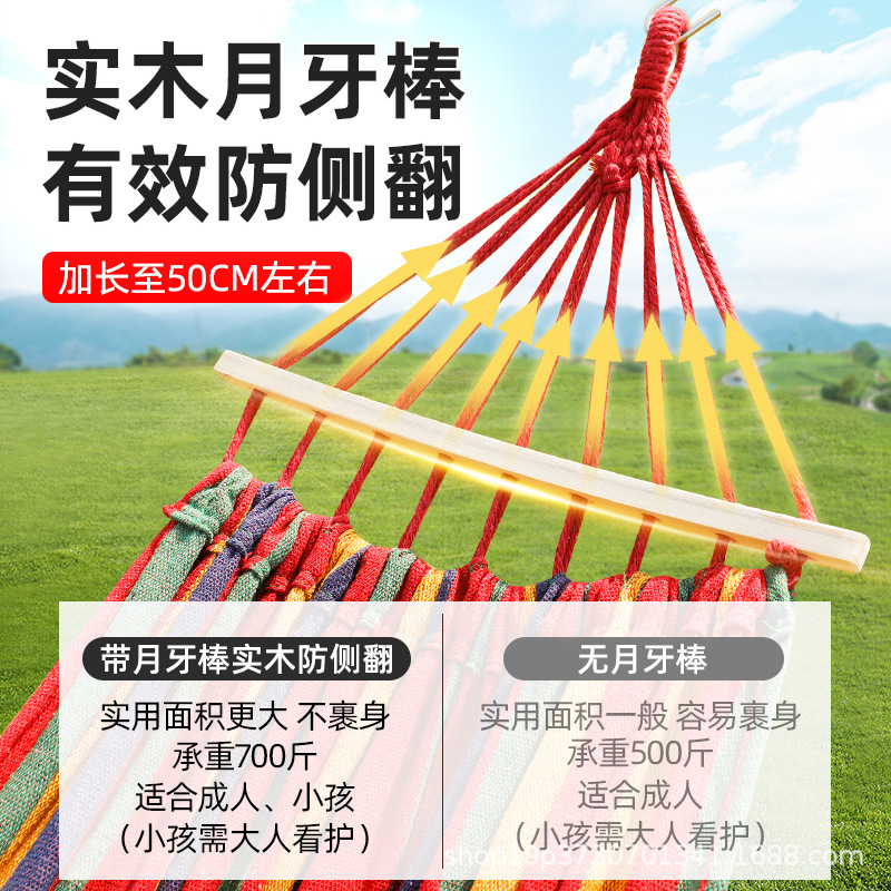 大人ハンモックアウトドアブランコ野外アンチ横転防止大人二人掛けチェア寮室内キャンプ子供用ピクニック