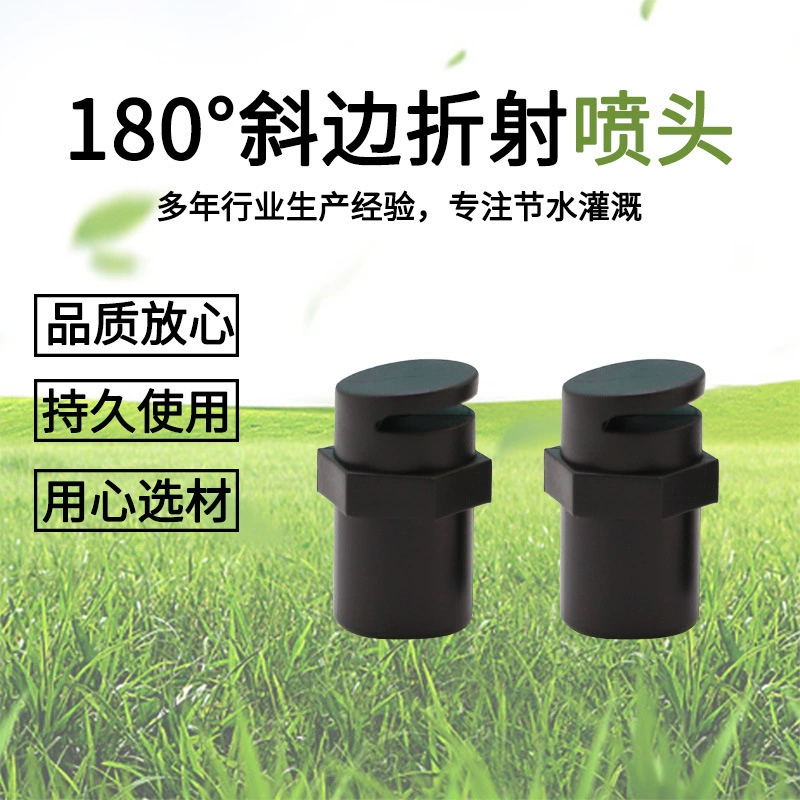 Микро-сопло для распыления с рефракцией наклона 180 градусов в наличии, микросопло для теплиц, фруктовых деревьев, кустарников, земли