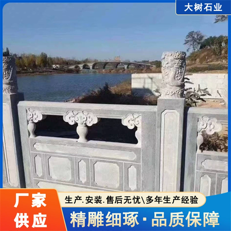 Производитель каменных перил, резных каменных перил в китайском стиле, каменных перил для украшения парковых рек, каменных перил для мостов и живописных мест.