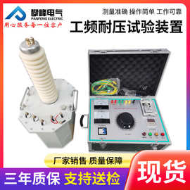 3KVA50KV工频耐压试验装置耐压测试仪油浸式试验变压器测试仪
