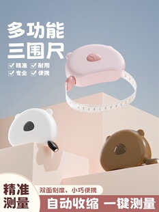 Special Ruler for Waist Circumference, Automatic Arm Circumference, Three-Dimensional Dimension Soft Ruler, Fitness Measuring Ruler, Chest Circumference and Leg Measurement