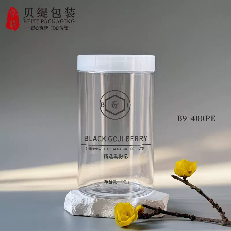 400mlPET广口瓶 90g黑枸杞保健品瓶 西洋参片包装药瓶