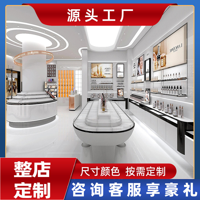 集合彩妆化妆品展示柜高端中岛柜子护肤品美妆店货架彩妆展示架柜